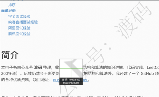 Python去除PDF水印的實(shí)現(xiàn)示例