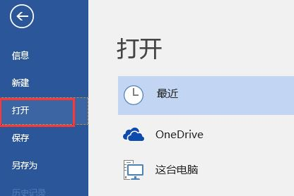 word2016替換文字時怎么區(qū)分大小寫？