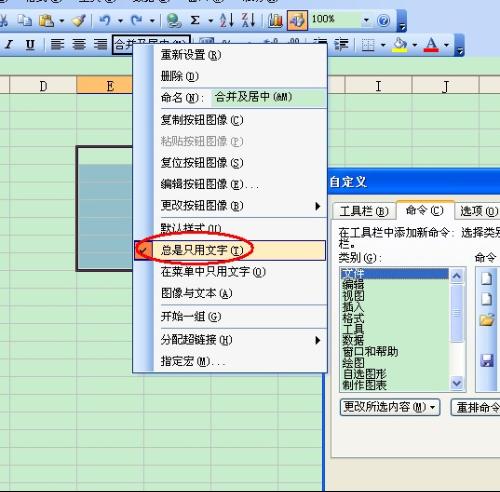 excel中合并單元格的快捷鍵的方法及設(shè)置技巧