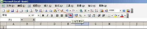 excel中合并單元格的快捷鍵的方法及設(shè)置技巧