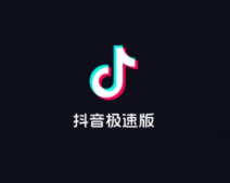 抖音極速版邀請(qǐng)碼在哪填 抖音極速版邀請(qǐng)碼綁定失敗是怎么回事