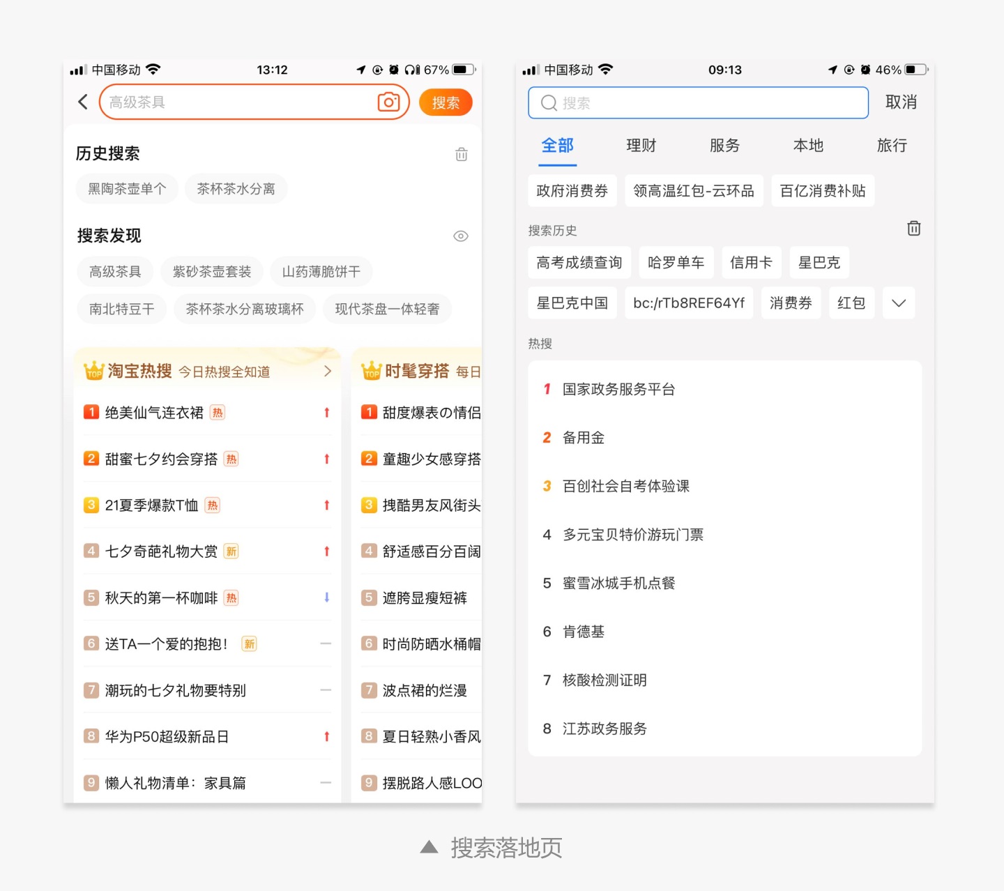 如何做好搜索設計？我總結了三個原則！