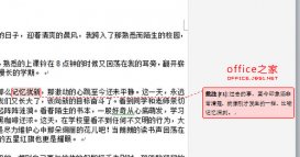 Word在添加批注時姓名會出現(xiàn)如果想匿名注釋該如何刪除呢