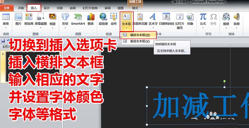 ppt視頻片頭怎么制作? ppt制作視頻片頭的教程