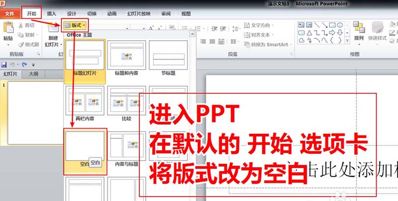 ppt視頻片頭怎么制作? ppt制作視頻片頭的教程