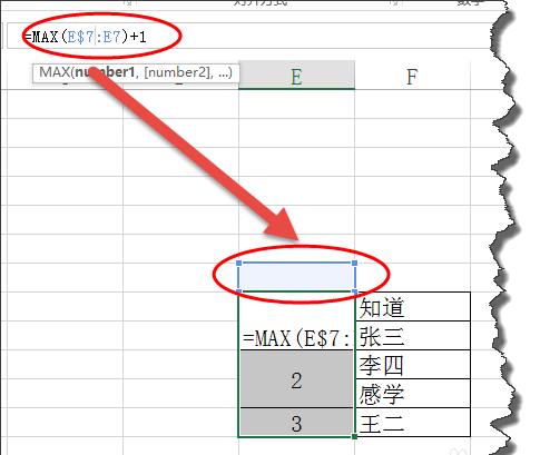 excel序列填充出錯提示所有合并單元格需相同怎么解決?