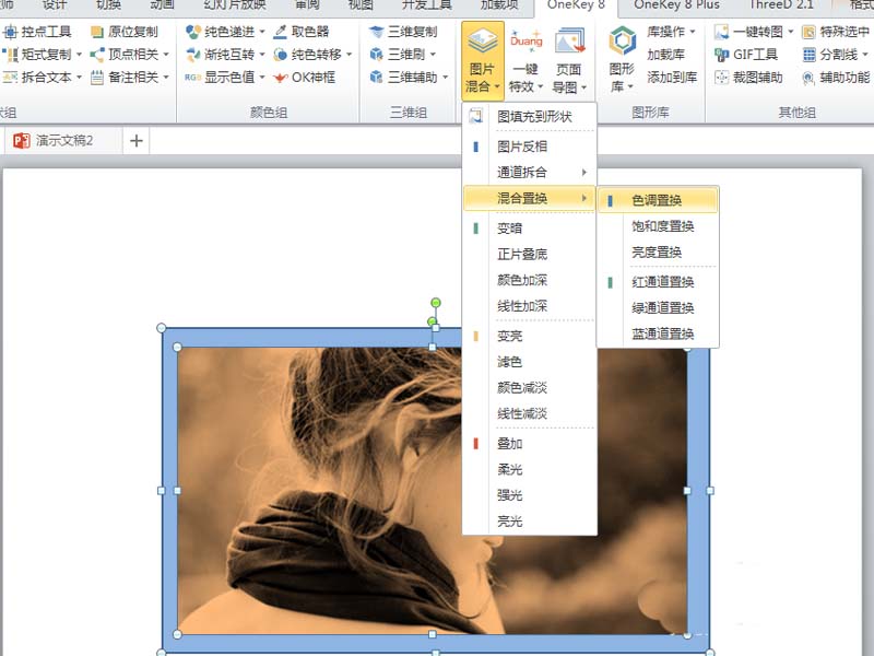 ppt怎么給照片調(diào)色? ppt給照片添加濾鏡效果的教程