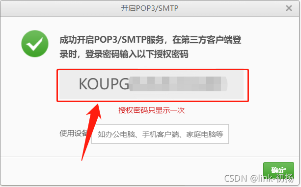 C++調(diào)用libcurl開源庫實現(xiàn)郵件的發(fā)送功能流程詳解