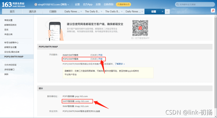 C++調(diào)用libcurl開源庫實現(xiàn)郵件的發(fā)送功能流程詳解