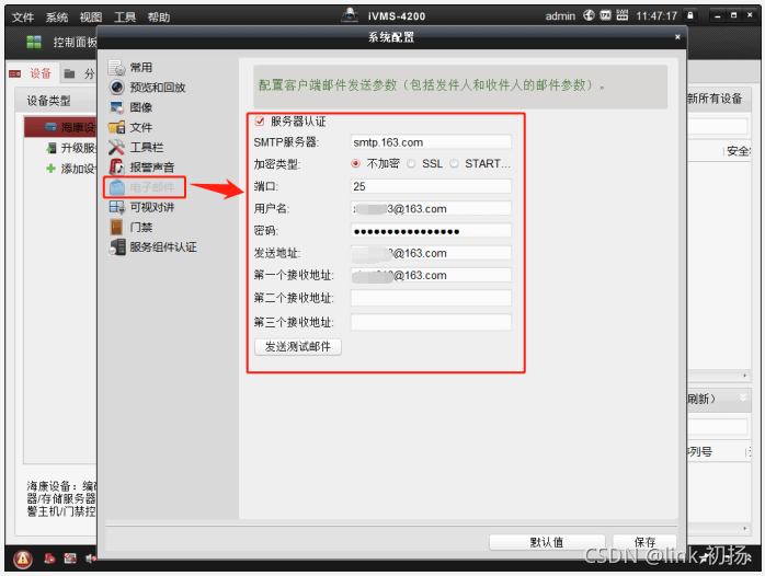 C++調(diào)用libcurl開源庫實現(xiàn)郵件的發(fā)送功能流程詳解