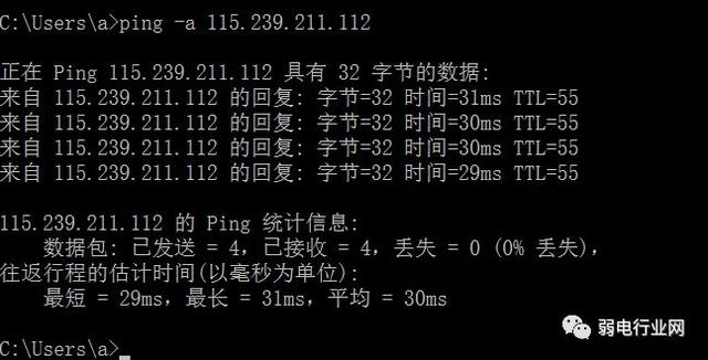 實用的6個網絡命令，網絡故障不求人