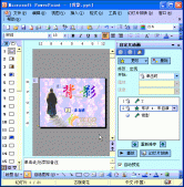 PPT2003制作退出動(dòng)畫效果即動(dòng)畫放映結(jié)束后對象如何退出