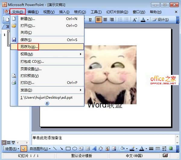 如何批量壓縮PPT2003里面的圖片讓幻燈片的生成體積更小