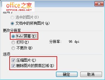 如何批量壓縮PPT2003里面的圖片讓幻燈片的生成體積更小