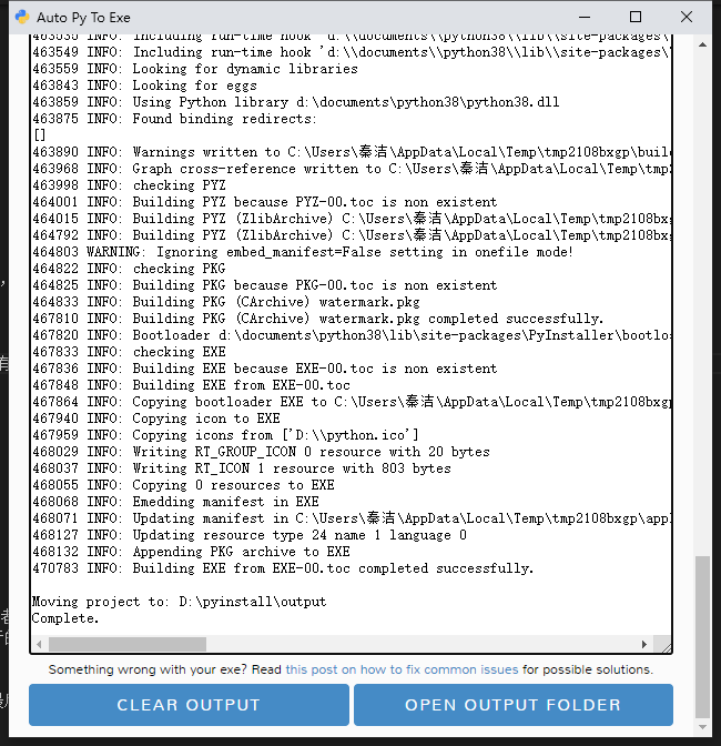 一篇文章學(xué)會兩種將python打包成exe的方式