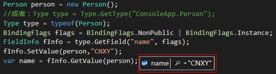 C#訪問及調用類中私有成員與方法示例代碼
