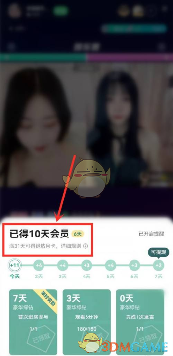 免費qq音樂會員永久領取 2022QQ音樂綠鉆會員兌換碼免費領取