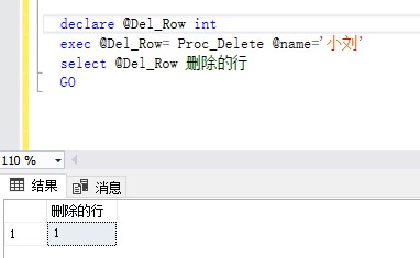 SQL SERVER存儲(chǔ)過程用法詳解
