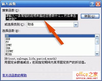利用Excel2003的搜索函數功能幫你將需要的函數找出來