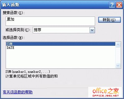 利用Excel2003的搜索函數功能幫你將需要的函數找出來