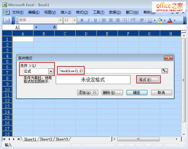 利用公式實現Excel2003表格隔行換色保護眼睛降低出錯率