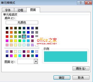 利用公式實現Excel2003表格隔行換色保護眼睛降低出錯率