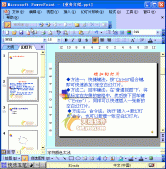 PPT2003如何設置一張紙上打印多張幻燈片想節省紙張