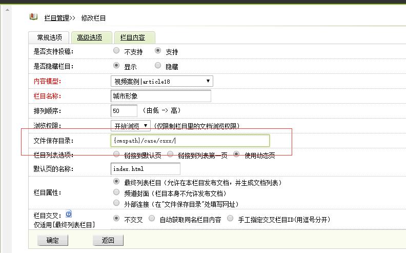 織夢DEDECMS偽靜態(tài)下某些欄目顯示:”Request Error!”的解決方法