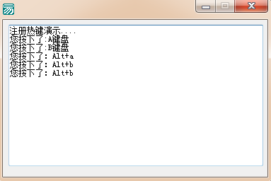 易語(yǔ)言注冊(cè)熱鍵演示例程