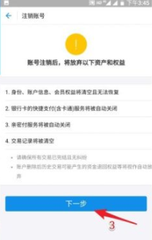 支付寶徹底注銷要多久？支付寶在哪注銷？