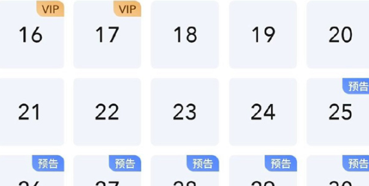 愛奇藝回轉付費什么意思？愛奇藝回轉vip和超前點播有什么區別？