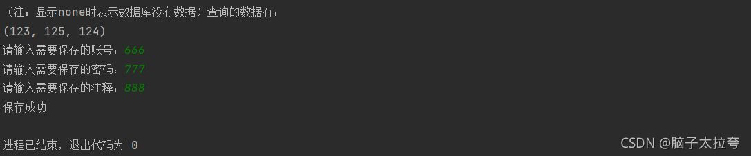 如何利用Python連接MySQL數據庫實現數據儲存