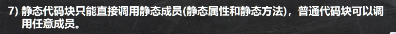 java 淺析代碼塊的由來(lái)及用法
