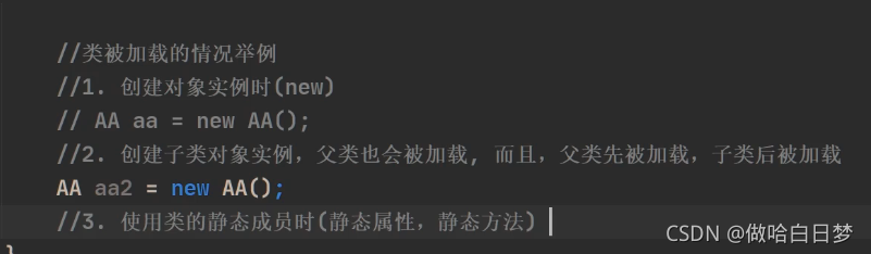 java 淺析代碼塊的由來(lái)及用法