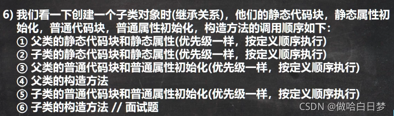 java 淺析代碼塊的由來(lái)及用法