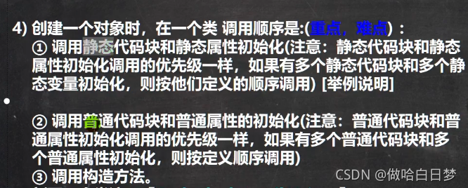 java 淺析代碼塊的由來(lái)及用法