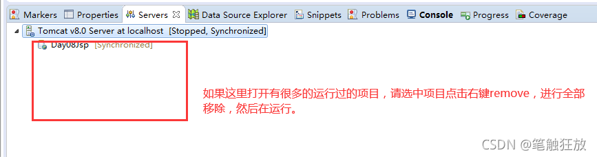 Java 后端開發(fā)中Tomcat服務器運行不了的五種解決方案