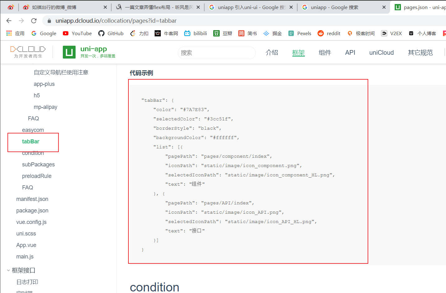 uniapp開發小程序的經驗總結