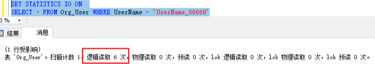 SQL Server索引結構的具體使用