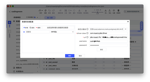 國產開源數據庫設計工具chiner(PowerDesigner替代軟件)
