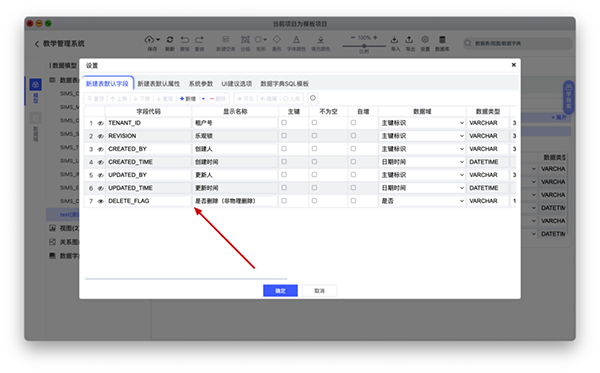 國產開源數據庫設計工具chiner(PowerDesigner替代軟件)