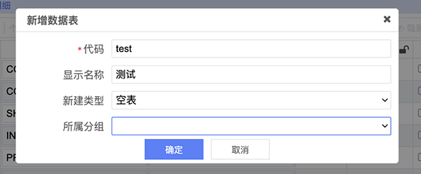 國產開源數據庫設計工具chiner(PowerDesigner替代軟件)