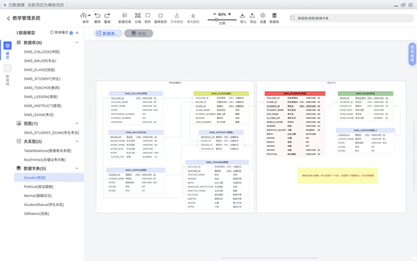 國產開源數據庫設計工具chiner(PowerDesigner替代軟件)