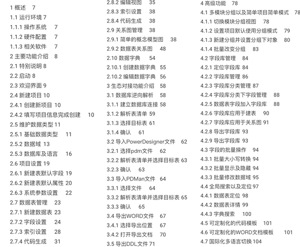 國產開源數據庫設計工具chiner(PowerDesigner替代軟件)
