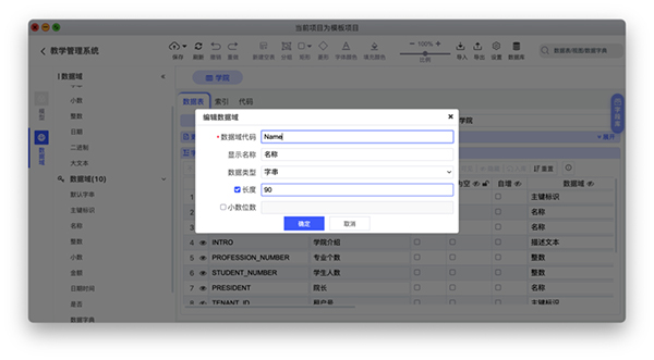 國產開源數據庫設計工具chiner(PowerDesigner替代軟件)