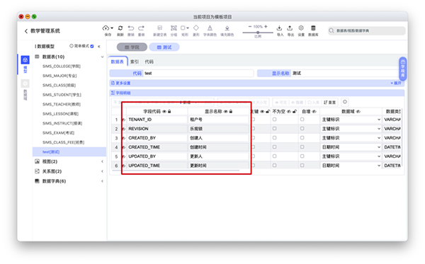 國產開源數據庫設計工具chiner(PowerDesigner替代軟件)