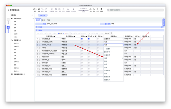 國產開源數據庫設計工具chiner(PowerDesigner替代軟件)