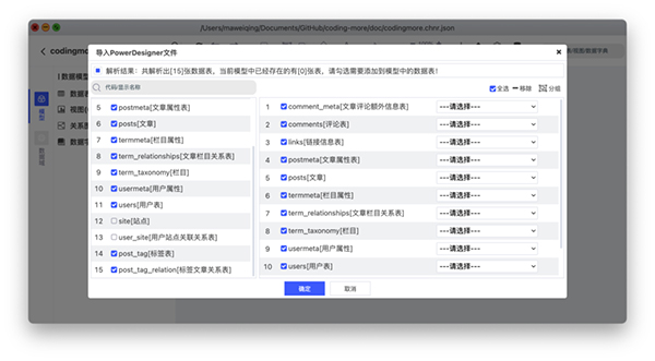 國產開源數據庫設計工具chiner(PowerDesigner替代軟件)
