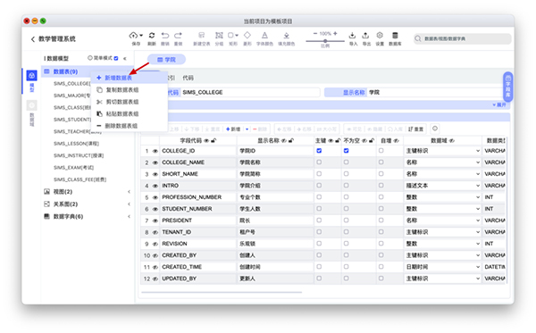 國產開源數據庫設計工具chiner(PowerDesigner替代軟件)