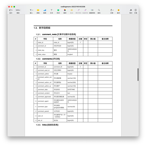 國產開源數據庫設計工具chiner(PowerDesigner替代軟件)